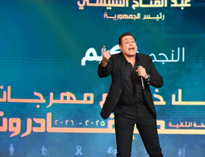 تحت رعاية الرئيس عبدالفتاح السيسي.. تكريم حكيم في ختام “إبداع قادرون” وسط أجواء إنسانية ملهمة