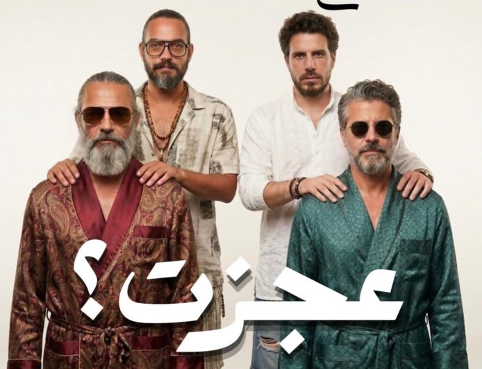 «عجزت».. دويتو جديد يجمع محمد قماح ومروان يونس في تجربة موسيقية مختلفة