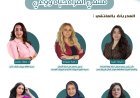«حياة ووعي» في جنوب سيناء.. رحلة ملهمة لتمكين المرأة العربية وصناعة المستقبل