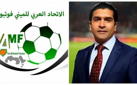 رئيس الاتحاد العربي للميني فوتبول يعلن الإعداد لإطلاق أول بطولة عربية للناشئين للأندية