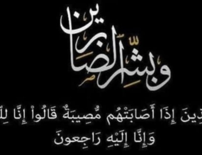 الكاتب الصحفي ياسر عبد ربه ينعى والد الكابتن شريف أنور: رحل صاحب السيرة الطيبة والأثر الكريم