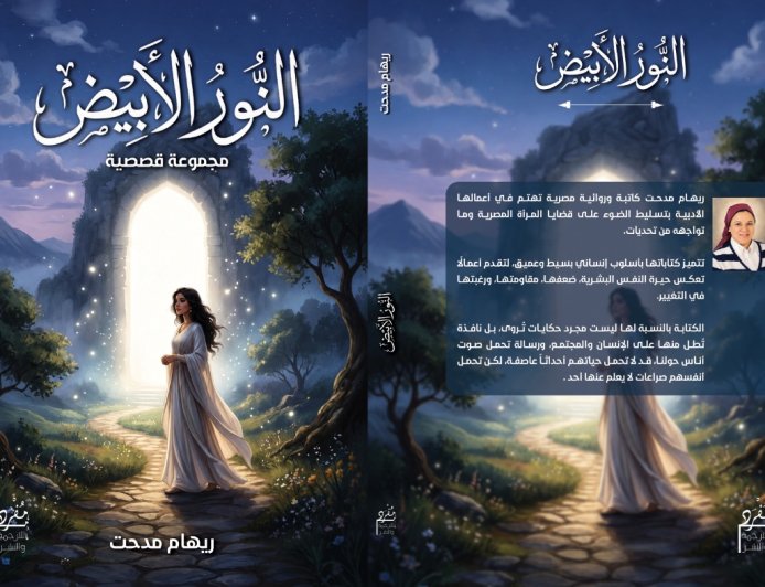 ريهام مدحت ضيفة «جعفر شو» للحديث عن مجموعتها القصصية «النور الأبيض»