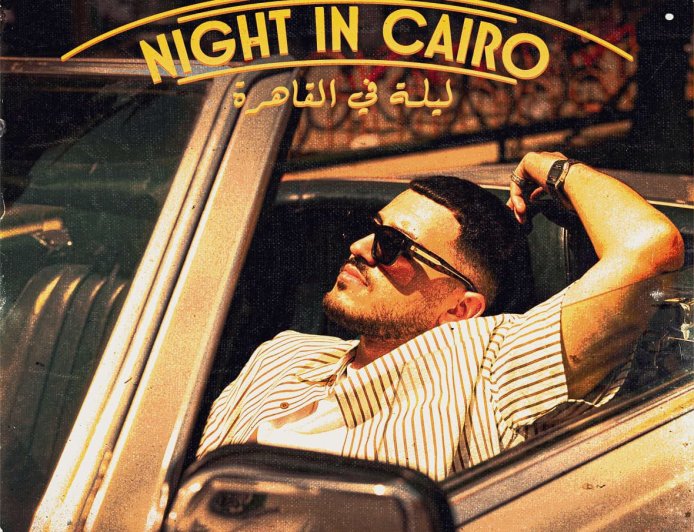 بالفيديو والصور.. عصام النجار يطلق ألبومه الجديد «Night In Cairo» بعد رحلة بحث استمرت عامين