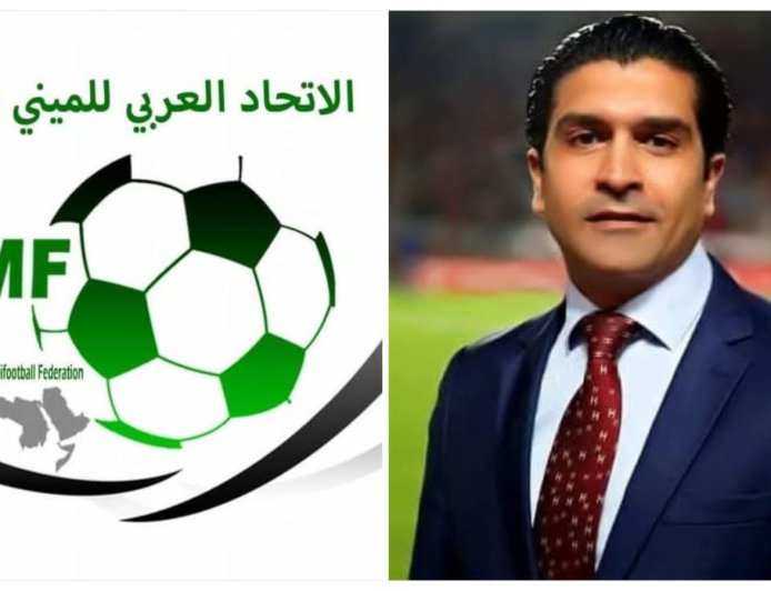 رئيس الاتحاد العربي للميني فوتبول يعلن الإعداد لإطلاق أول بطولة عربية للناشئين للأندية