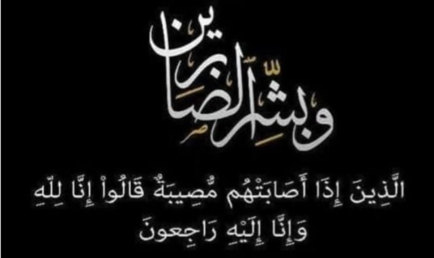 الكاتب الصحفي ياسر عبد ربه ينعى والد الكابتن شريف أنور: رحل صاحب السيرة الطيبة والأثر الكريم