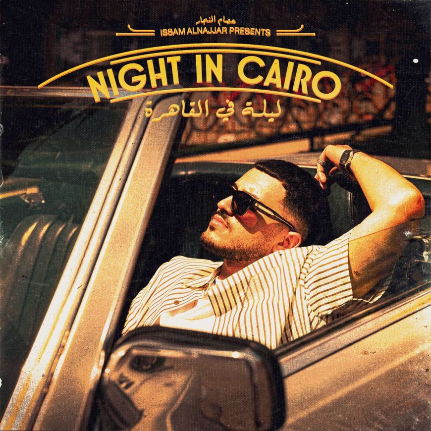 بالفيديو والصور.. عصام النجار يطلق ألبومه الجديد «Night In Cairo» بعد رحلة بحث استمرت عامين
