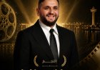 مهرجان الغردقة لسينما الشباب يكرم النجم مصطفى خاطر