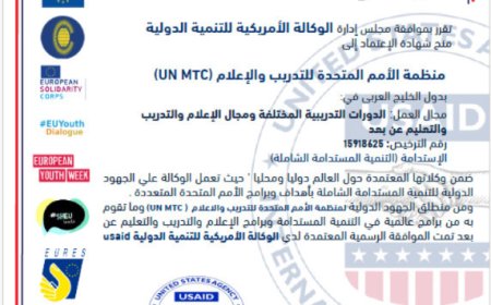 تعزيزًا لمسارات التنمية المستدامة.. «UN MTC» توسع برامجها الدولية عبر شبكة وكلائها في السعودية