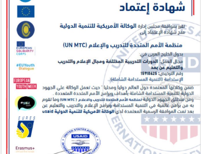 تعزيزًا لمسارات التنمية المستدامة.. «UN MTC» توسع برامجها الدولية عبر شبكة وكلائها في السعودية