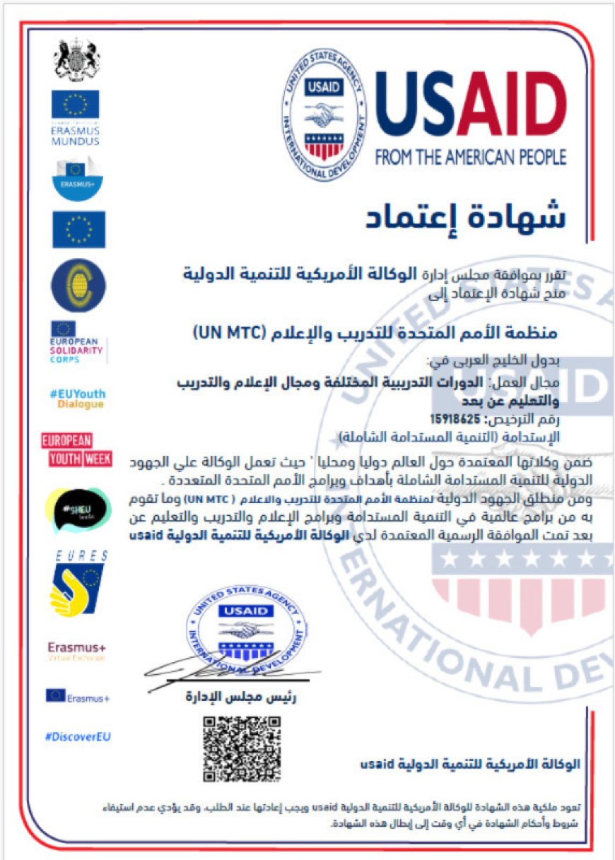 تعزيزًا لمسارات التنمية المستدامة.. «UN MTC» توسع برامجها الدولية عبر شبكة وكلائها في السعودية