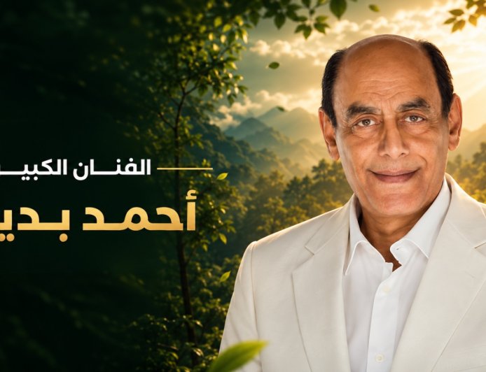 مهرجان VS-FILM للأفلام القصيرة جدًا يكرم الفنان الكبير أحمد بدير