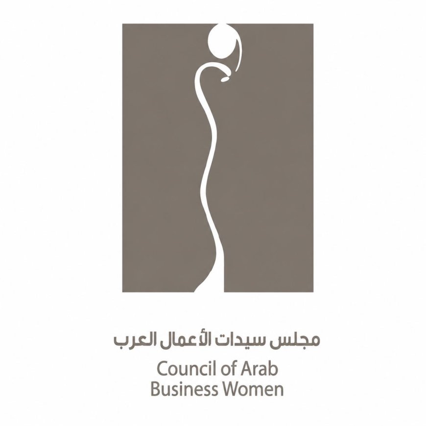 مجلس سيدات الأعمال العرب يفتتح دور الانعقاد الثامن من مقر جامعة الدول العربية بالقاهرة
