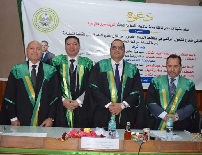 المحليات بين القانون.. والتحول الرقمى