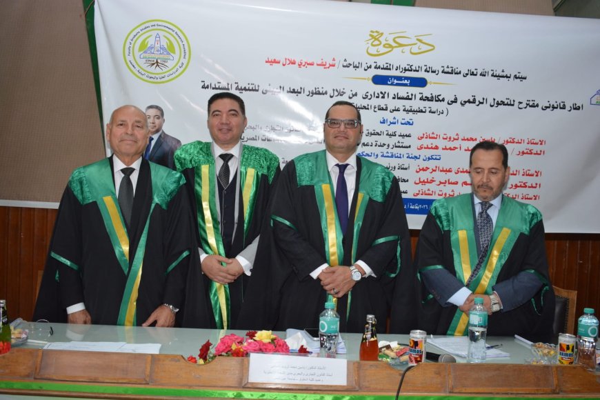 المحليات بين القانون.. والتحول الرقمى