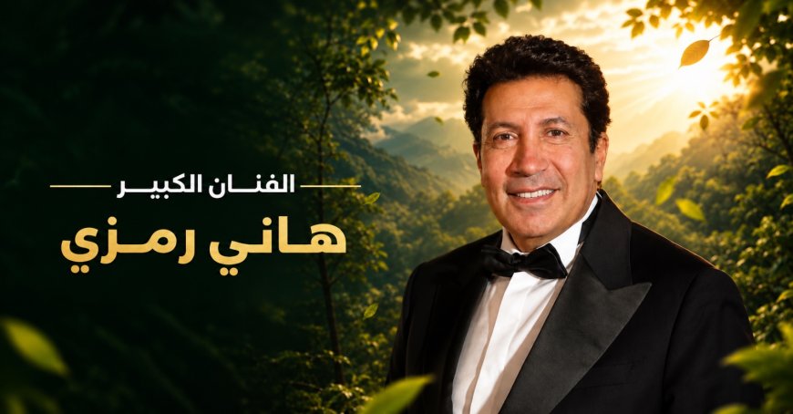 مهرجان VS-FILM يكرم هاني رمزي في افتتاح دورته الثالثة بالسويس